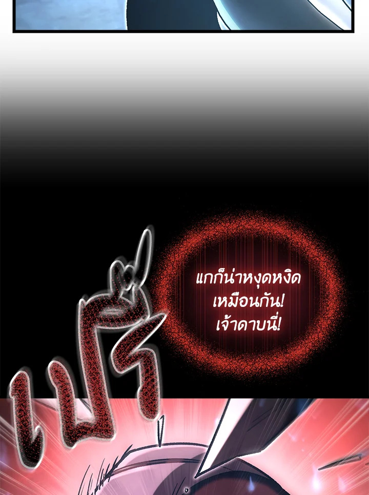 My School Life Pretending To Be a Worthless Person ตอนที่ 88 117