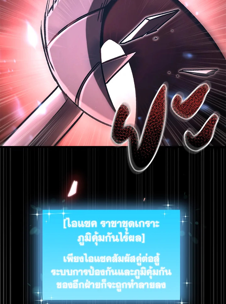 My School Life Pretending To Be a Worthless Person ตอนที่ 88 118