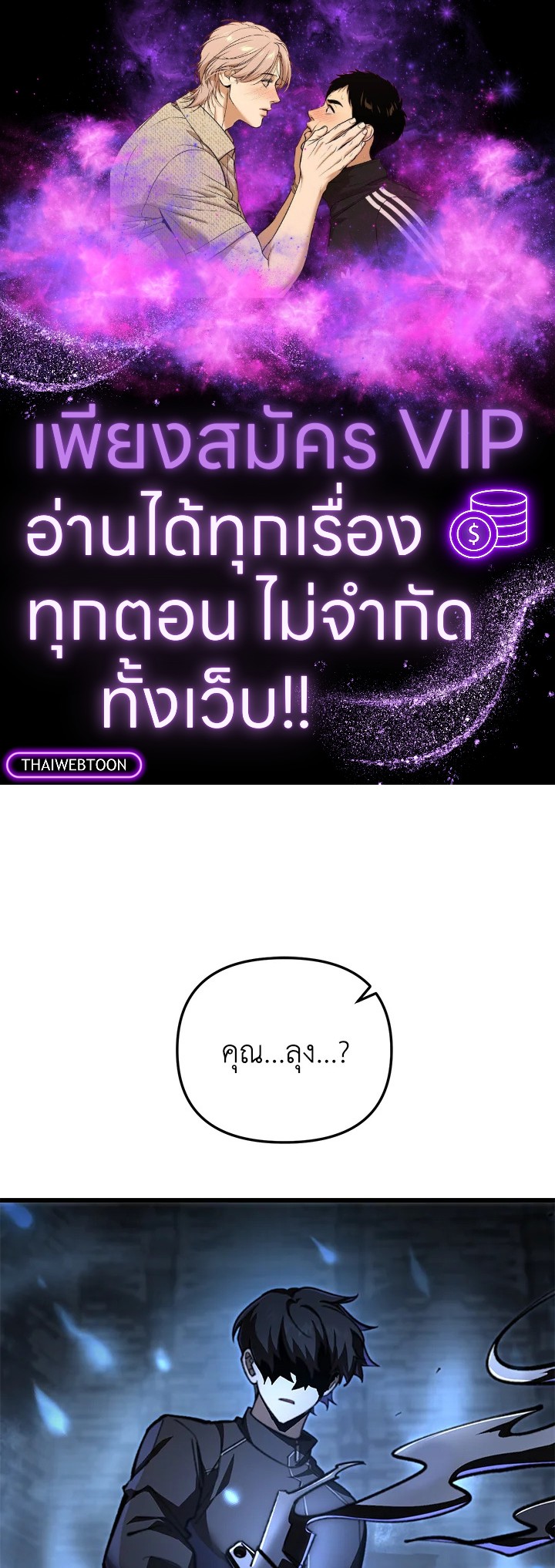 My School Life Pretending To Be a Worthless Person ตอนที่ 89 1