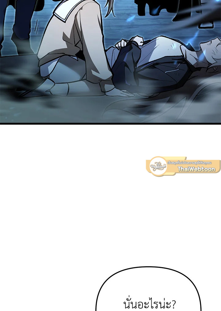 My School Life Pretending To Be a Worthless Person ตอนที่ 89 5