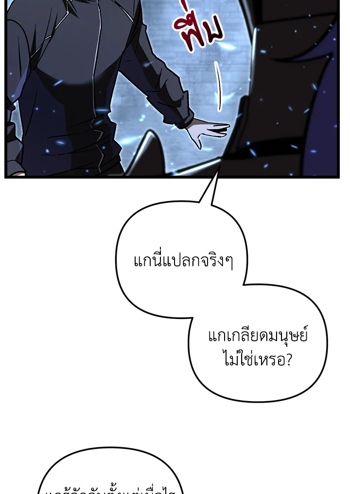 My School Life Pretending To Be a Worthless Person ตอนที่ 89 8