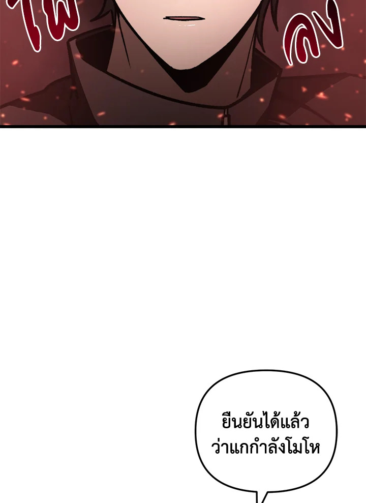My School Life Pretending To Be a Worthless Person ตอนที่ 89 14