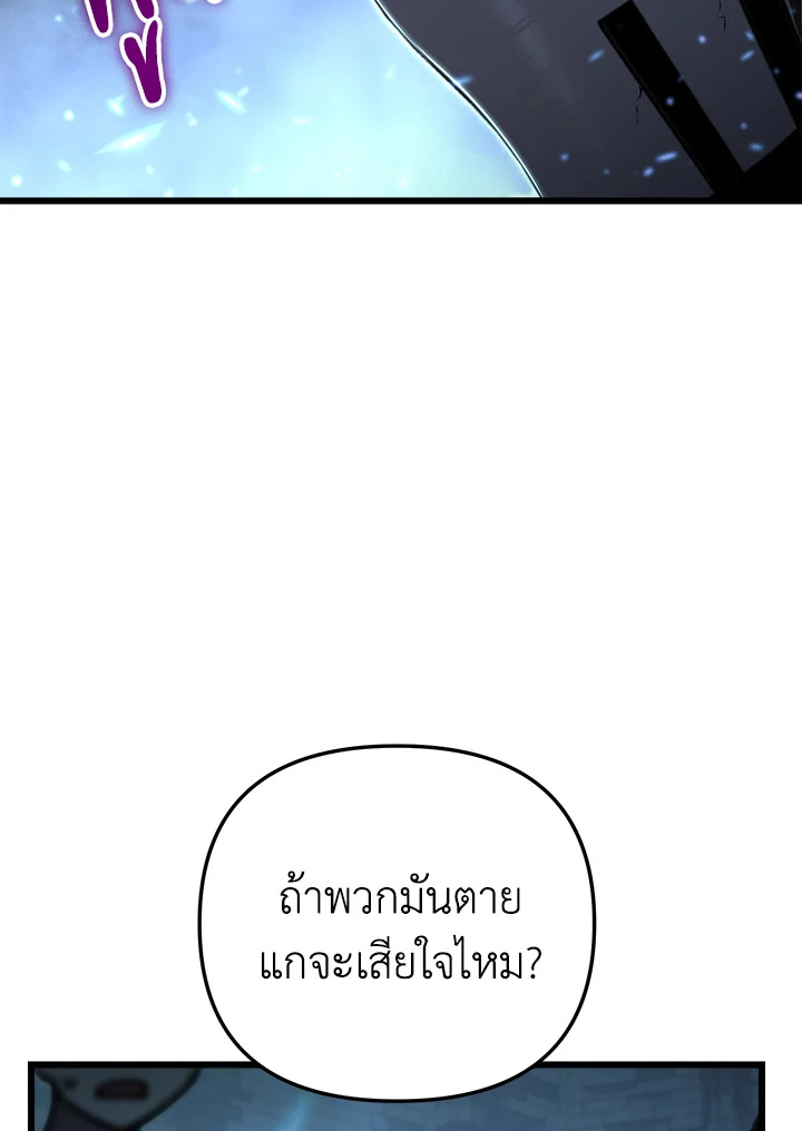 My School Life Pretending To Be a Worthless Person ตอนที่ 89 11