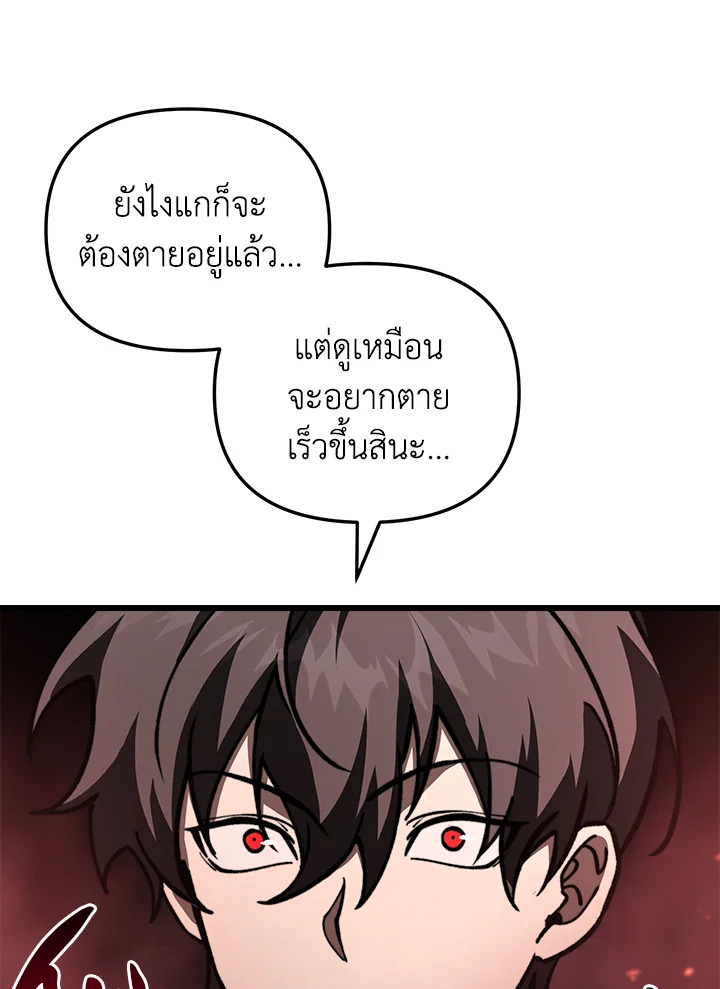 My School Life Pretending To Be a Worthless Person ตอนที่ 89 13