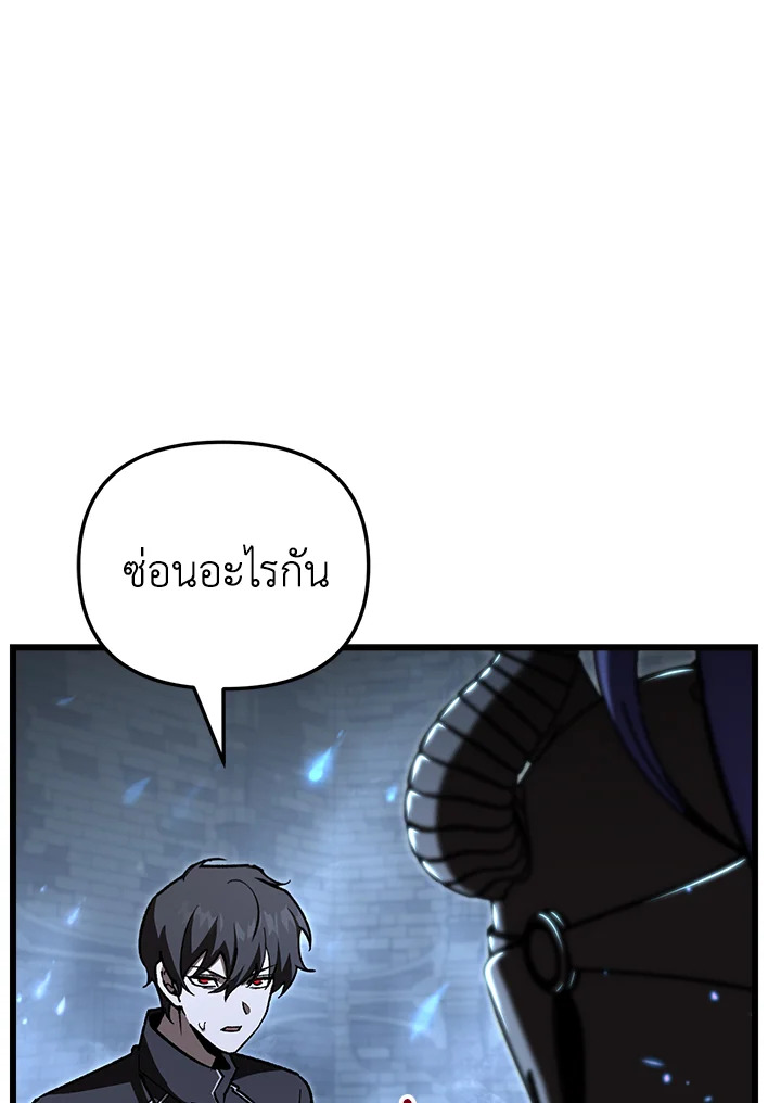 My School Life Pretending To Be a Worthless Person ตอนที่ 89 7