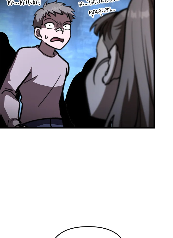 My School Life Pretending To Be a Worthless Person ตอนที่ 89 16
