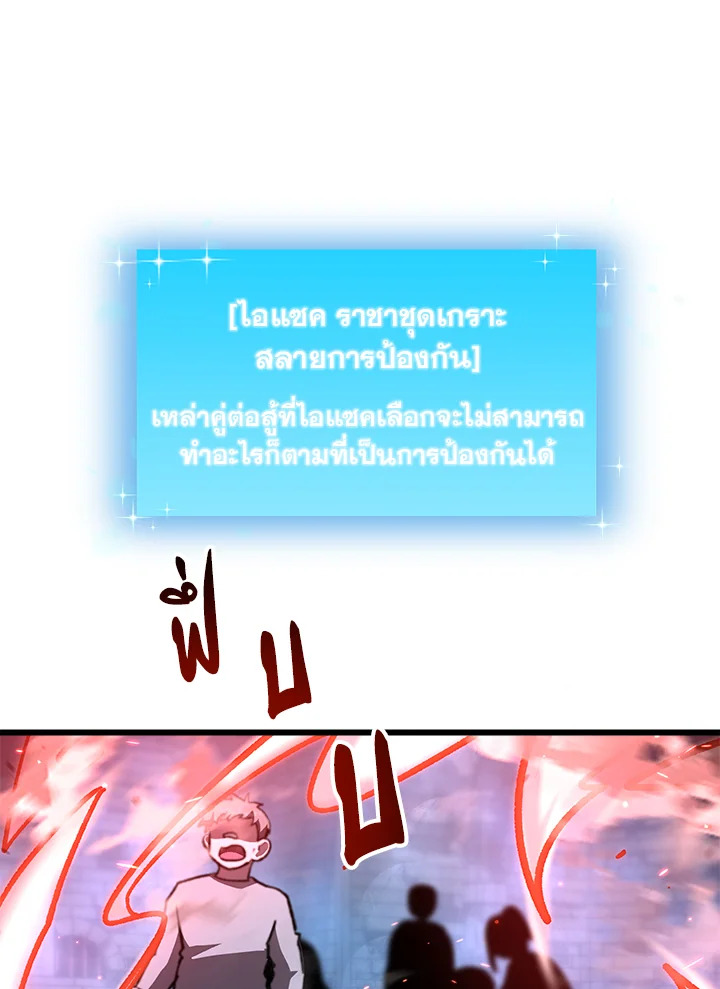 My School Life Pretending To Be a Worthless Person ตอนที่ 89 26