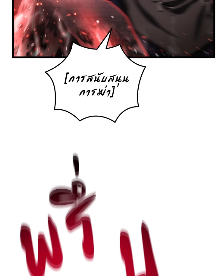 My School Life Pretending To Be a Worthless Person ตอนที่ 89 29