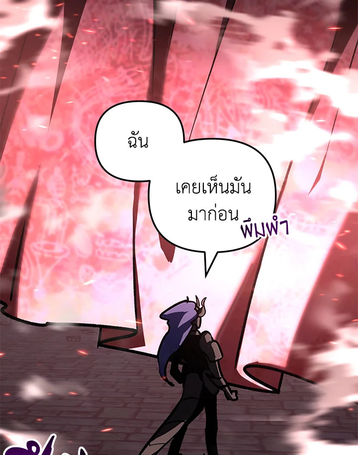 My School Life Pretending To Be a Worthless Person ตอนที่ 89 35