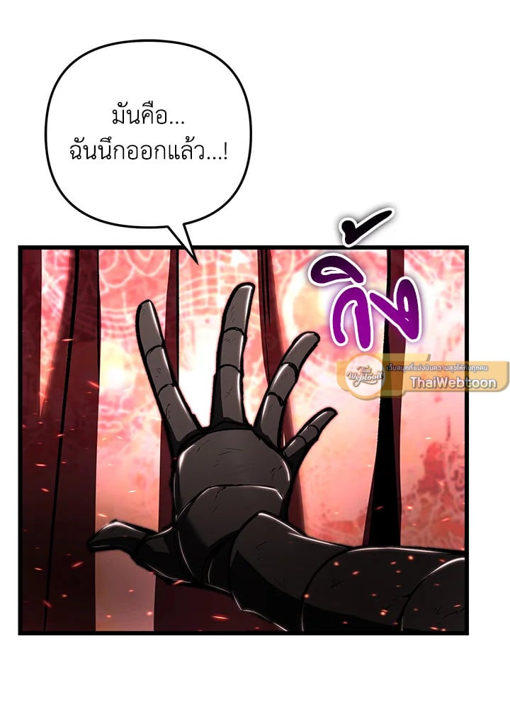 My School Life Pretending To Be a Worthless Person ตอนที่ 89 37