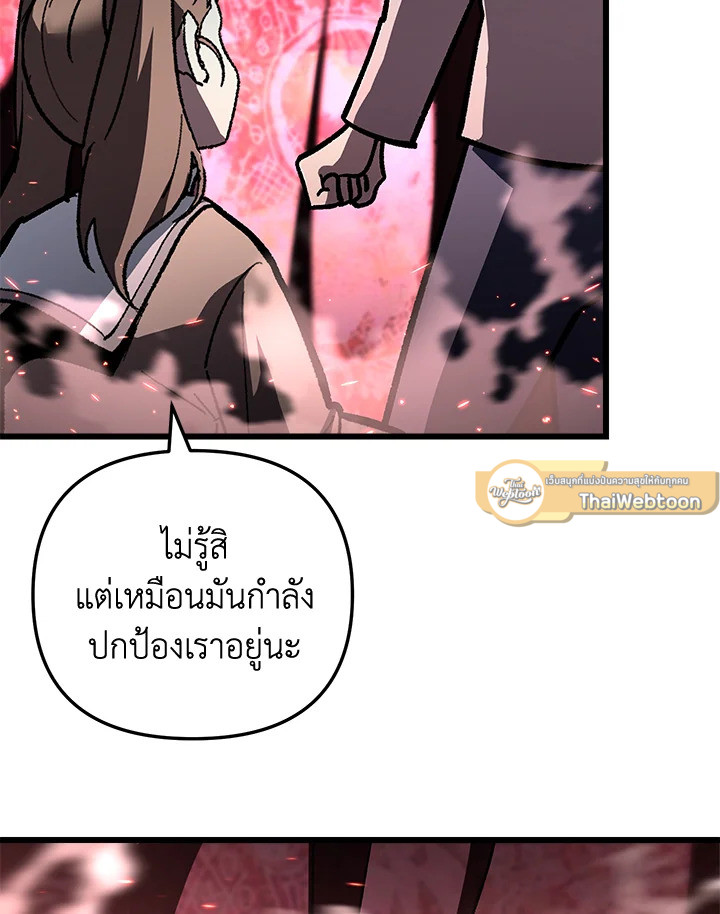 My School Life Pretending To Be a Worthless Person ตอนที่ 89 34