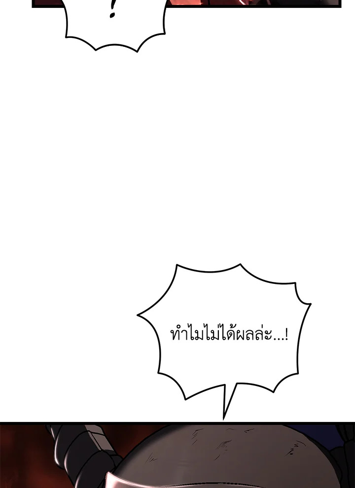 My School Life Pretending To Be a Worthless Person ตอนที่ 89 39