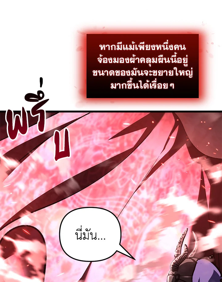 My School Life Pretending To Be a Worthless Person ตอนที่ 89 32