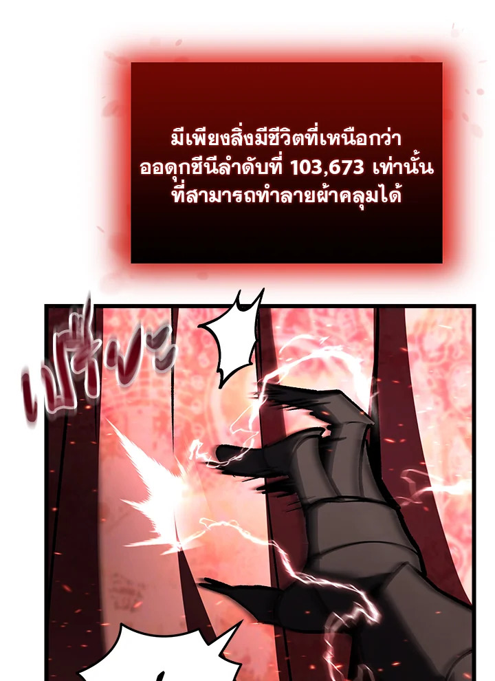 My School Life Pretending To Be a Worthless Person ตอนที่ 89 38