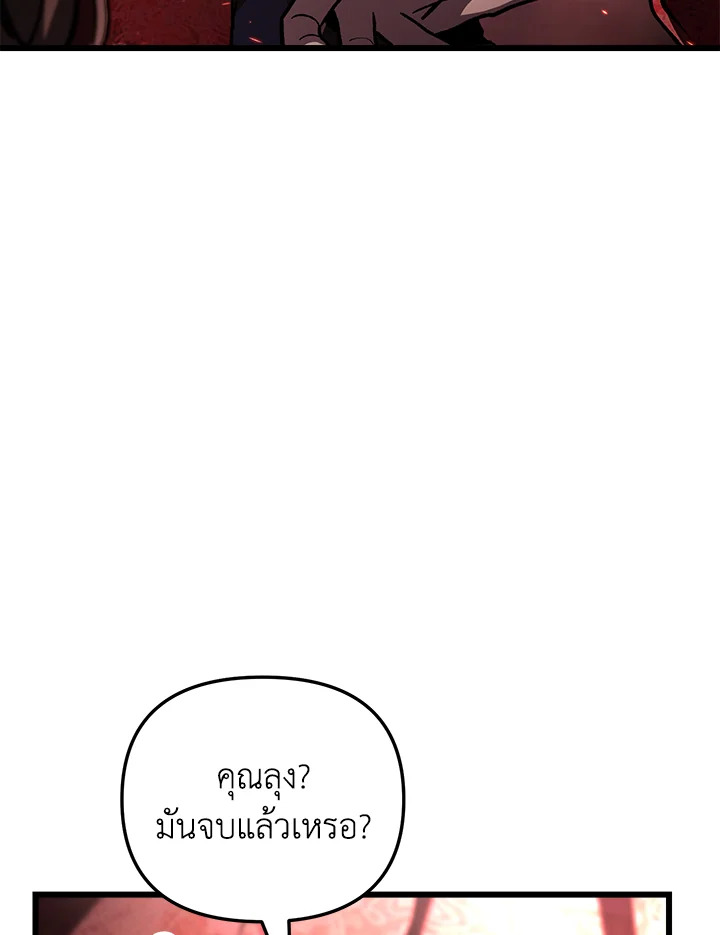 My School Life Pretending To Be a Worthless Person ตอนที่ 89 50