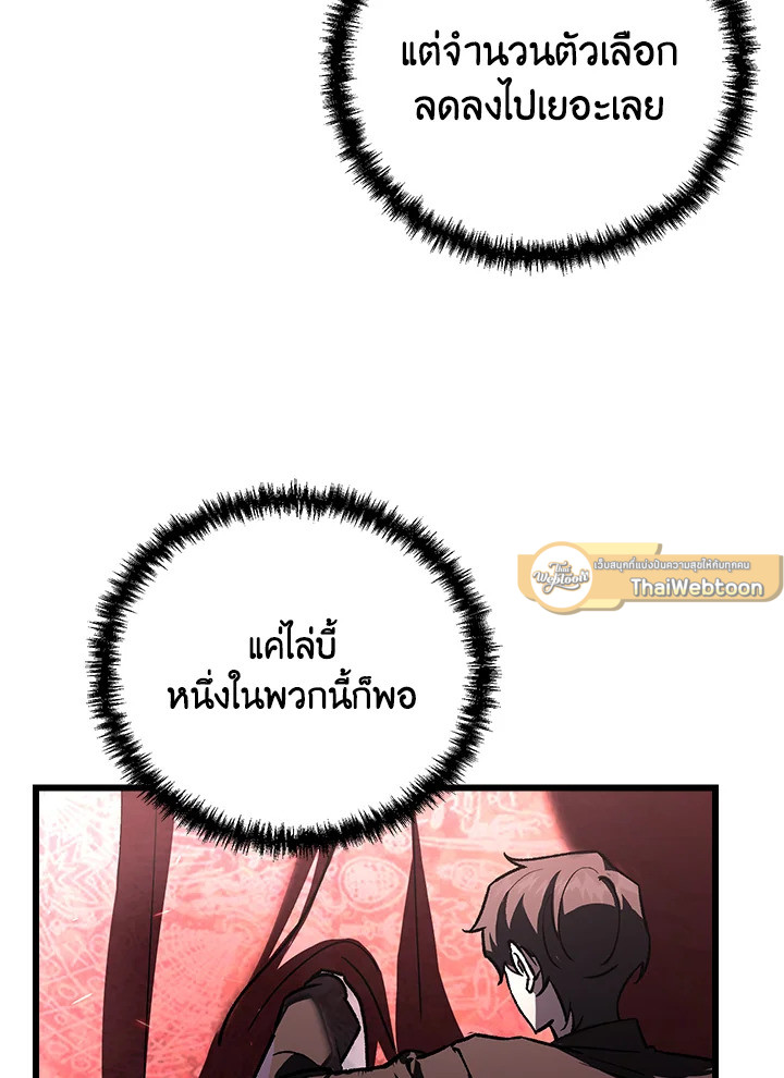 My School Life Pretending To Be a Worthless Person ตอนที่ 89 47
