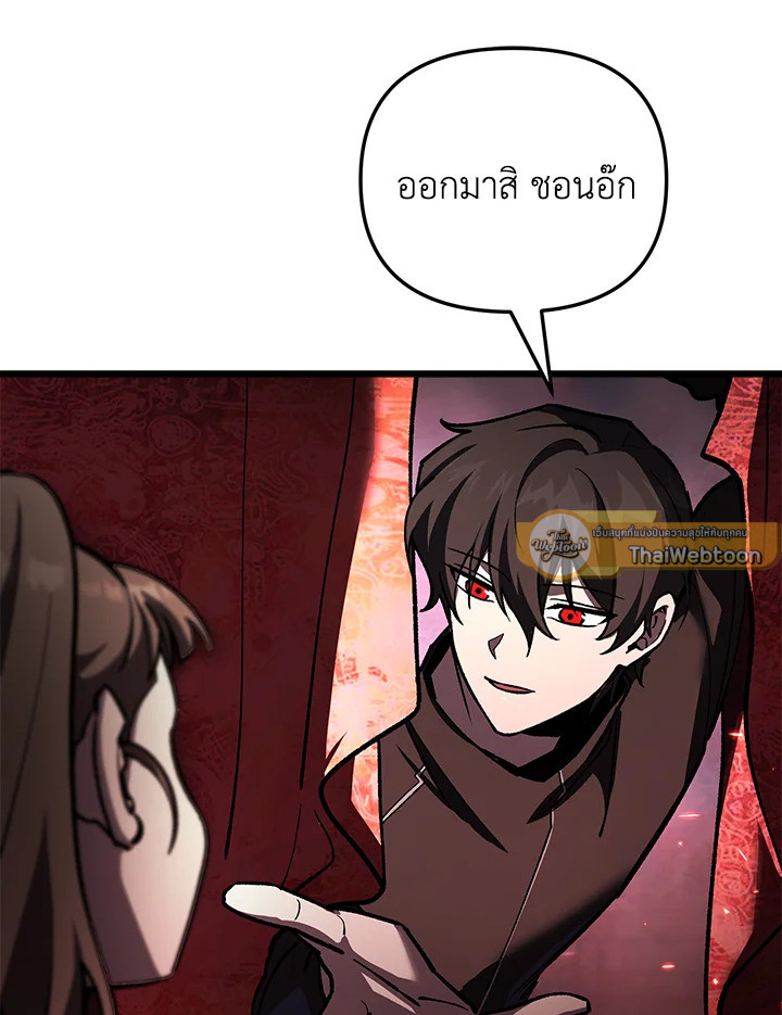 My School Life Pretending To Be a Worthless Person ตอนที่ 89 49