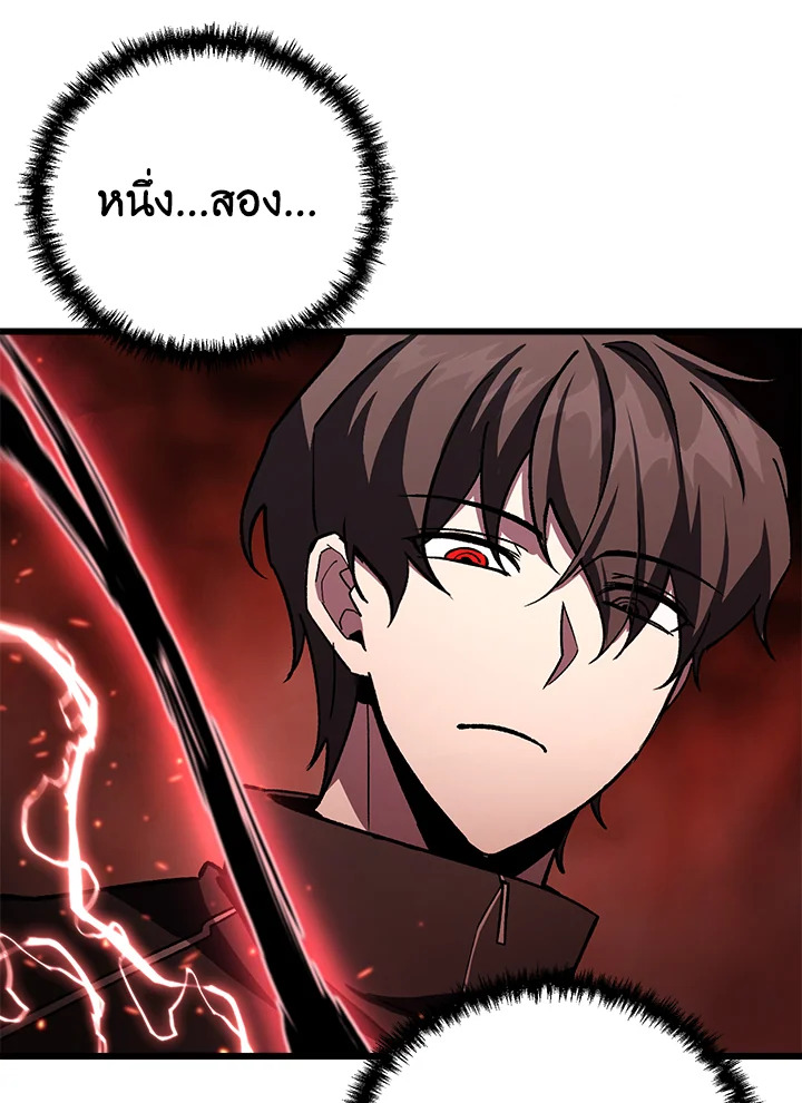 My School Life Pretending To Be a Worthless Person ตอนที่ 89 46