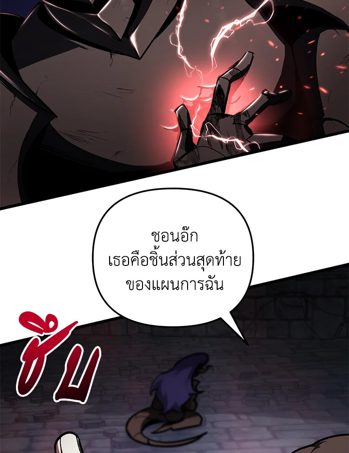 My School Life Pretending To Be a Worthless Person ตอนที่ 89 54