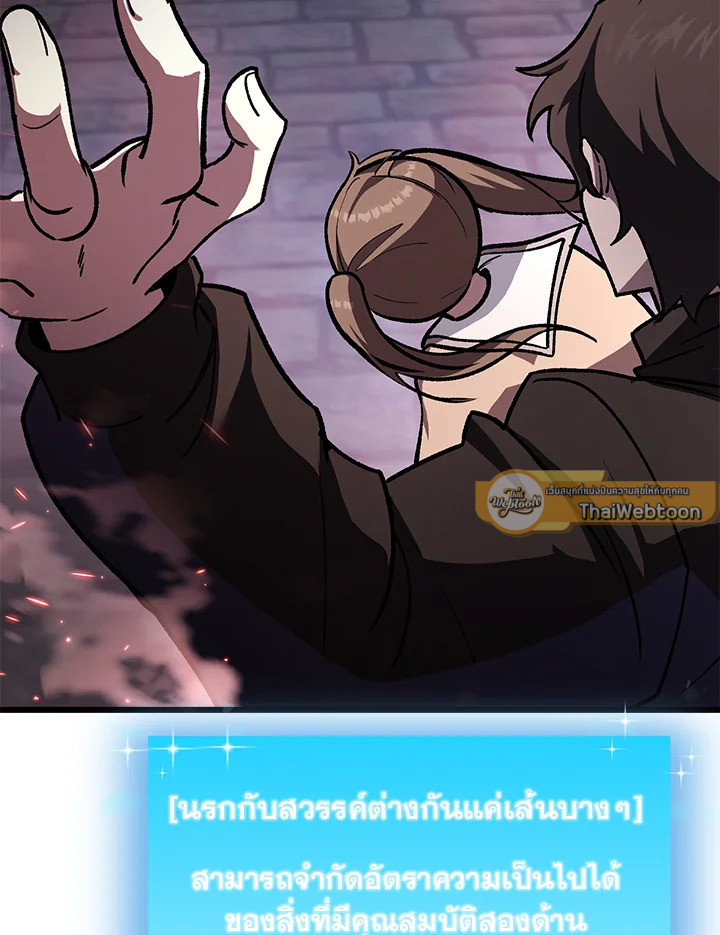 My School Life Pretending To Be a Worthless Person ตอนที่ 89 55