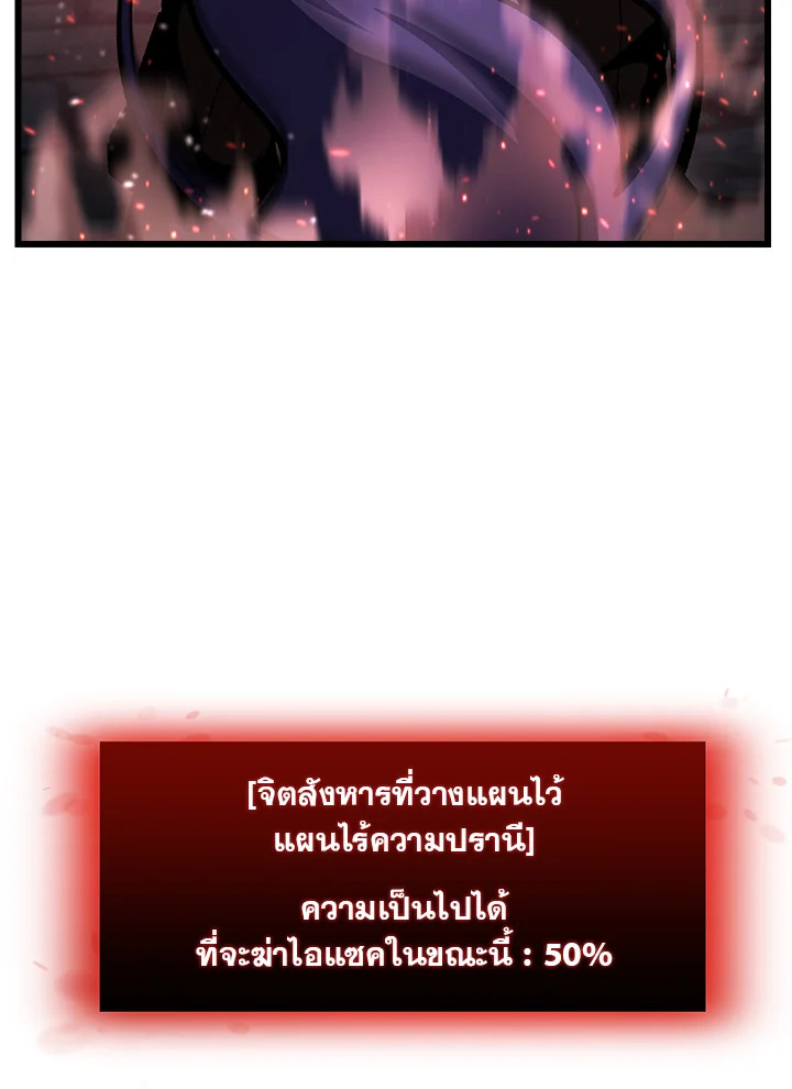 My School Life Pretending To Be a Worthless Person ตอนที่ 89 45