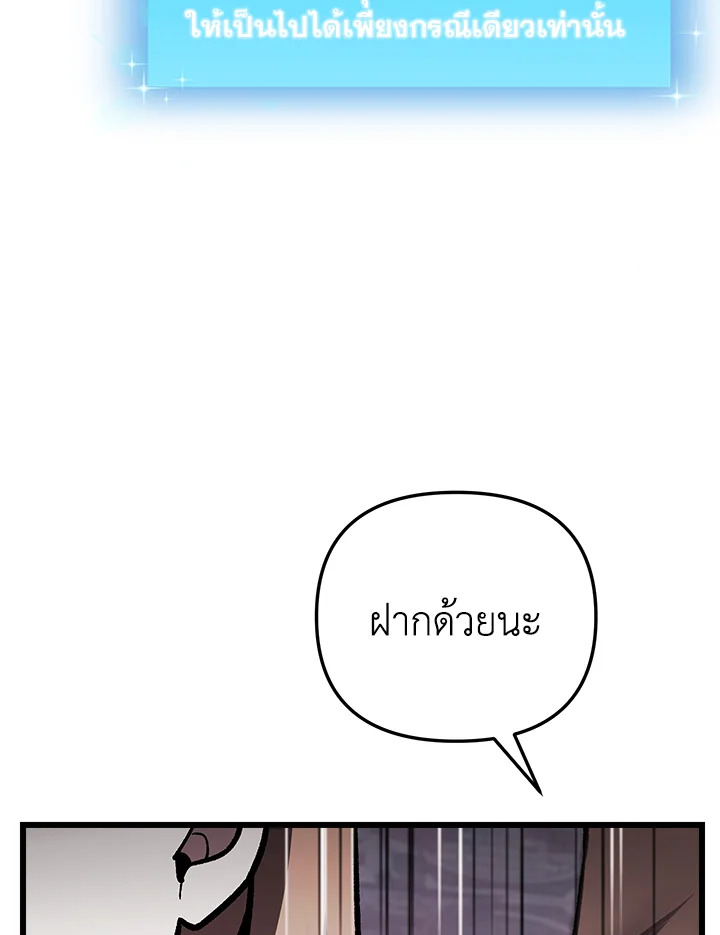 My School Life Pretending To Be a Worthless Person ตอนที่ 89 56