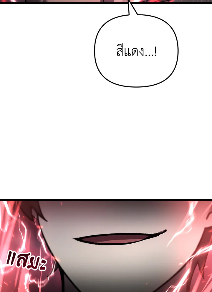 My School Life Pretending To Be a Worthless Person ตอนที่ 89 66