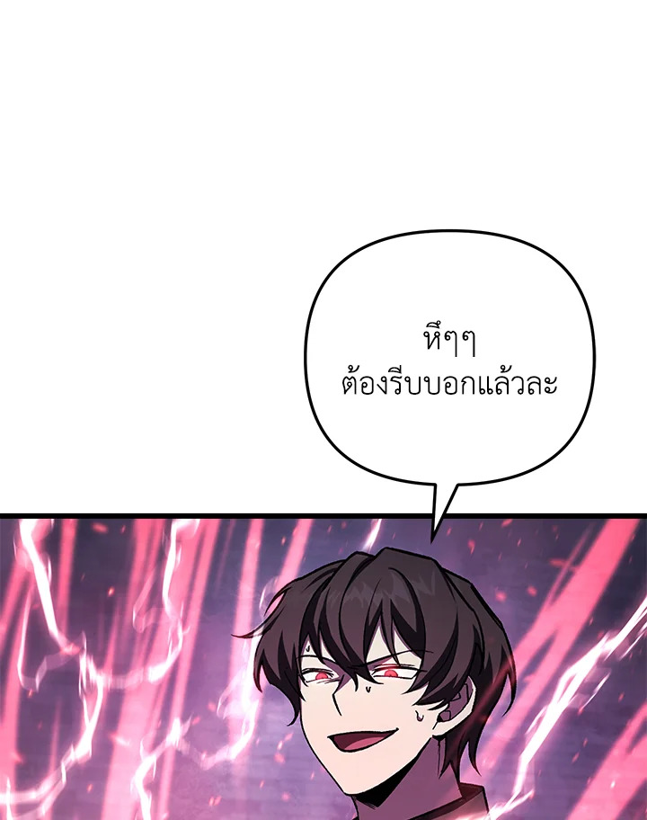 My School Life Pretending To Be a Worthless Person ตอนที่ 89 63