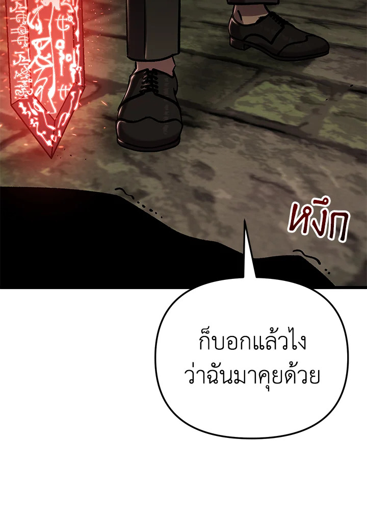 My School Life Pretending To Be a Worthless Person ตอนที่ 89 77