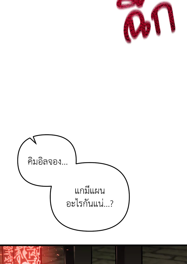 My School Life Pretending To Be a Worthless Person ตอนที่ 89 76