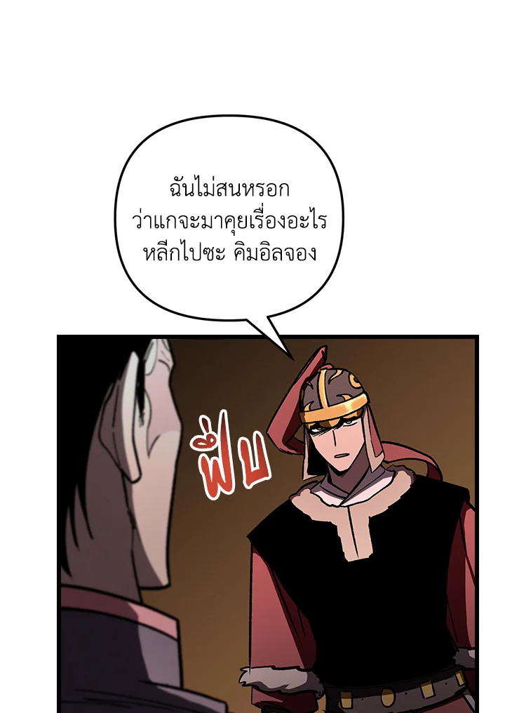 My School Life Pretending To Be a Worthless Person ตอนที่ 89 78