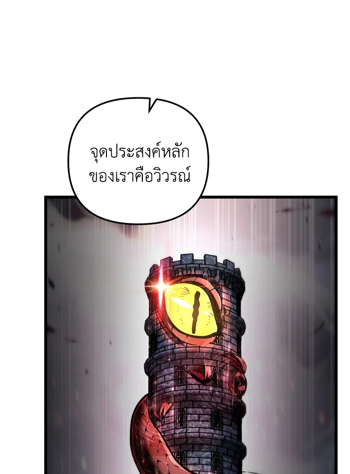 My School Life Pretending To Be a Worthless Person ตอนที่ 89 88