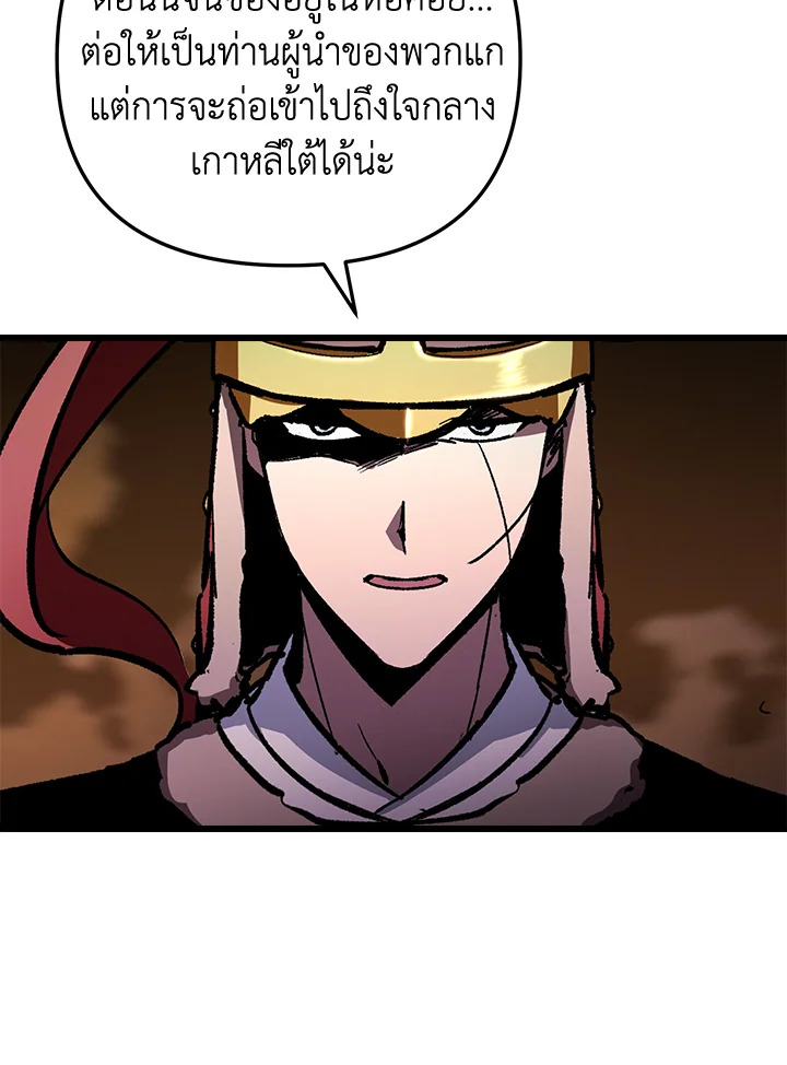My School Life Pretending To Be a Worthless Person ตอนที่ 89 94
