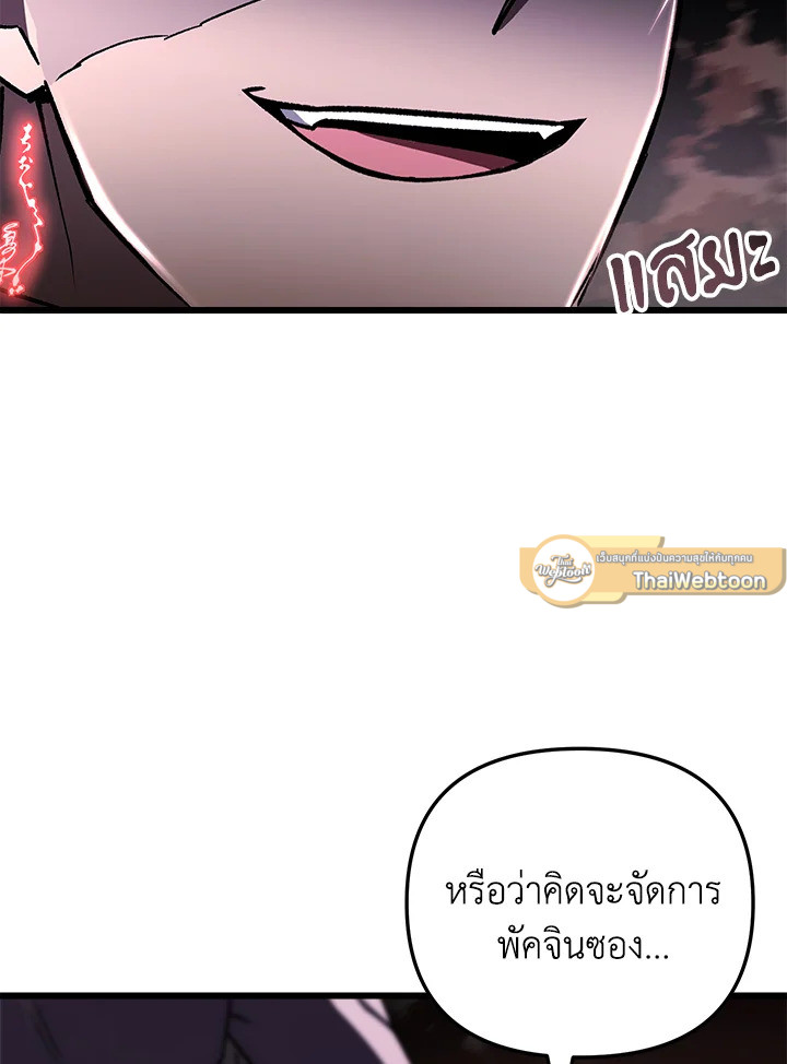 My School Life Pretending To Be a Worthless Person ตอนที่ 89 90