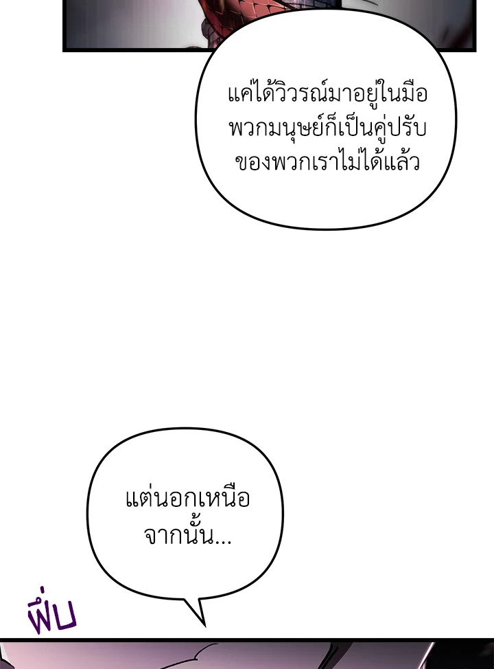 My School Life Pretending To Be a Worthless Person ตอนที่ 89 89