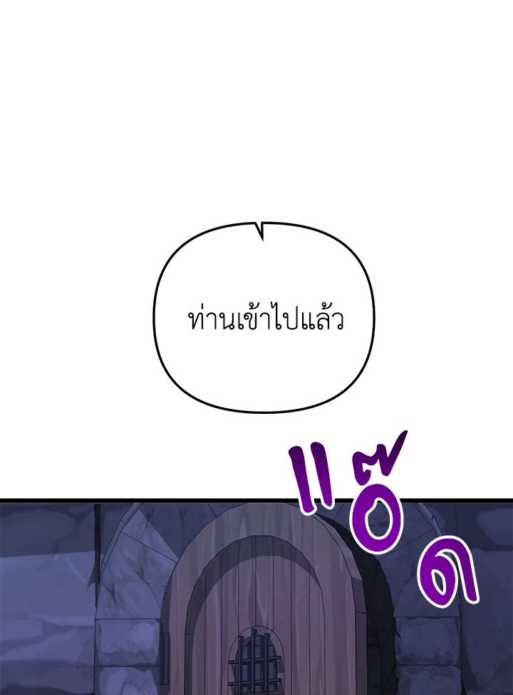 My School Life Pretending To Be a Worthless Person ตอนที่ 89 95