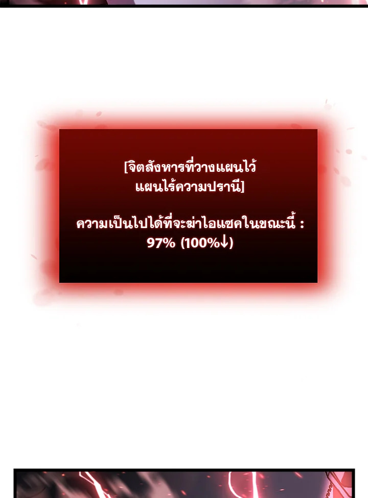 My School Life Pretending To Be a Worthless Person ตอนที่ 89 99