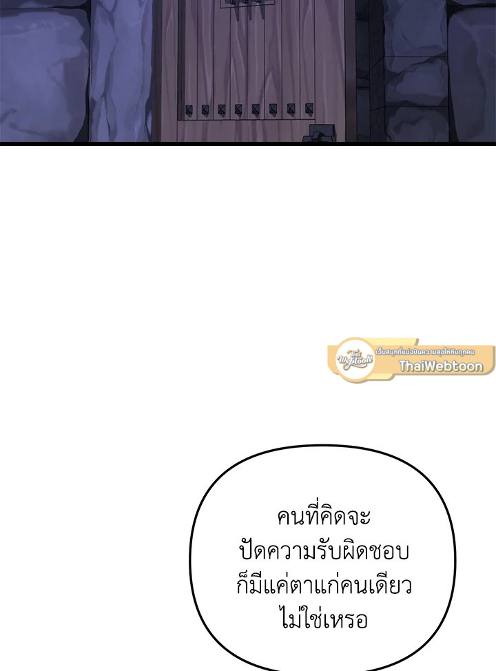 My School Life Pretending To Be a Worthless Person ตอนที่ 89 96