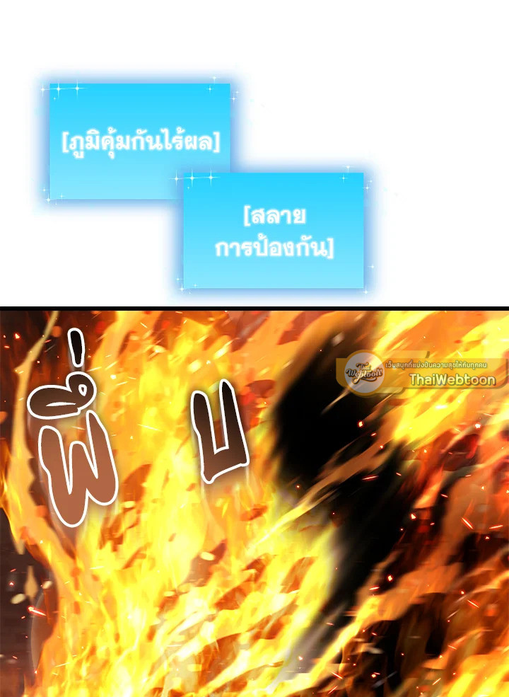 My School Life Pretending To Be a Worthless Person ตอนที่ 89 101