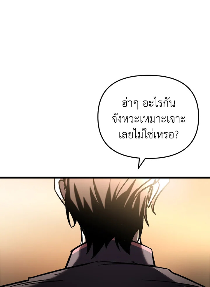 My School Life Pretending To Be a Worthless Person ตอนที่ 89 105