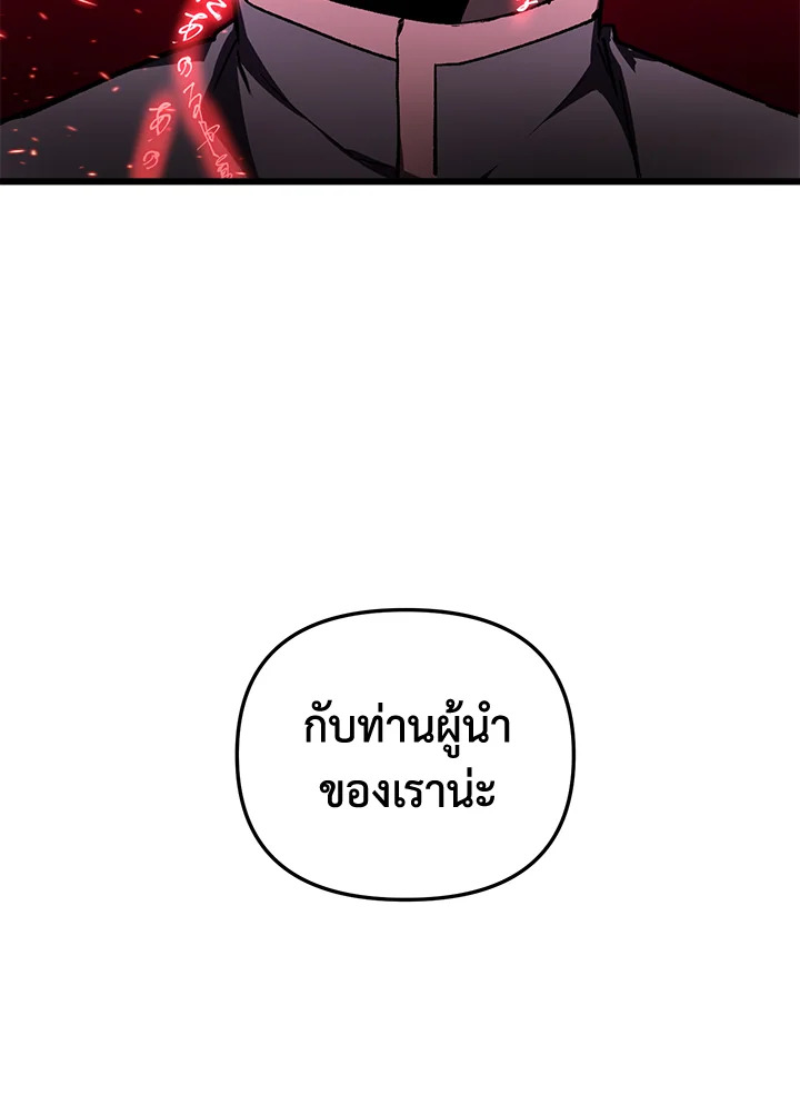 My School Life Pretending To Be a Worthless Person ตอนที่ 89 109