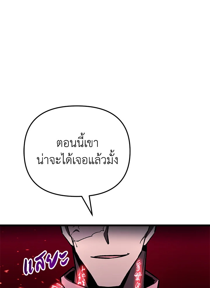 My School Life Pretending To Be a Worthless Person ตอนที่ 89 108