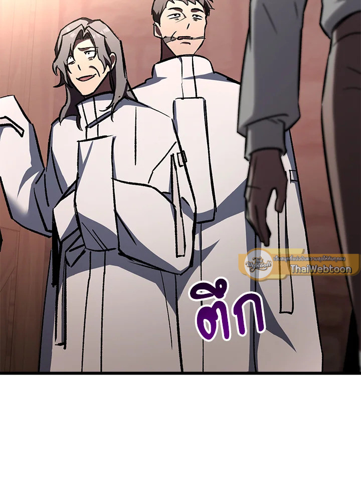 My School Life Pretending To Be a Worthless Person ตอนที่ 89 107