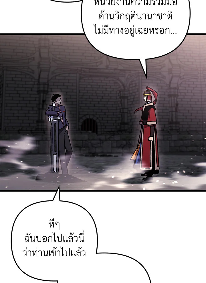 My School Life Pretending To Be a Worthless Person ตอนที่ 90 2