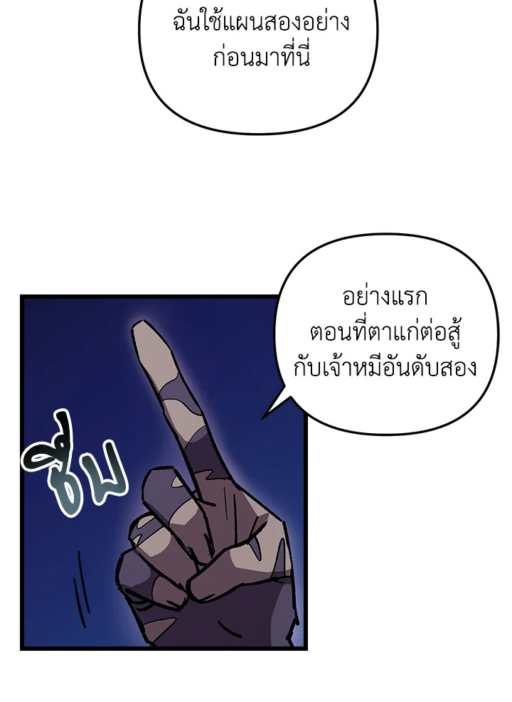 My School Life Pretending To Be a Worthless Person ตอนที่ 90 3