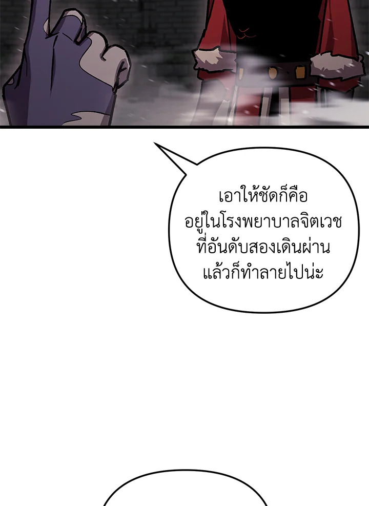 My School Life Pretending To Be a Worthless Person ตอนที่ 90 5