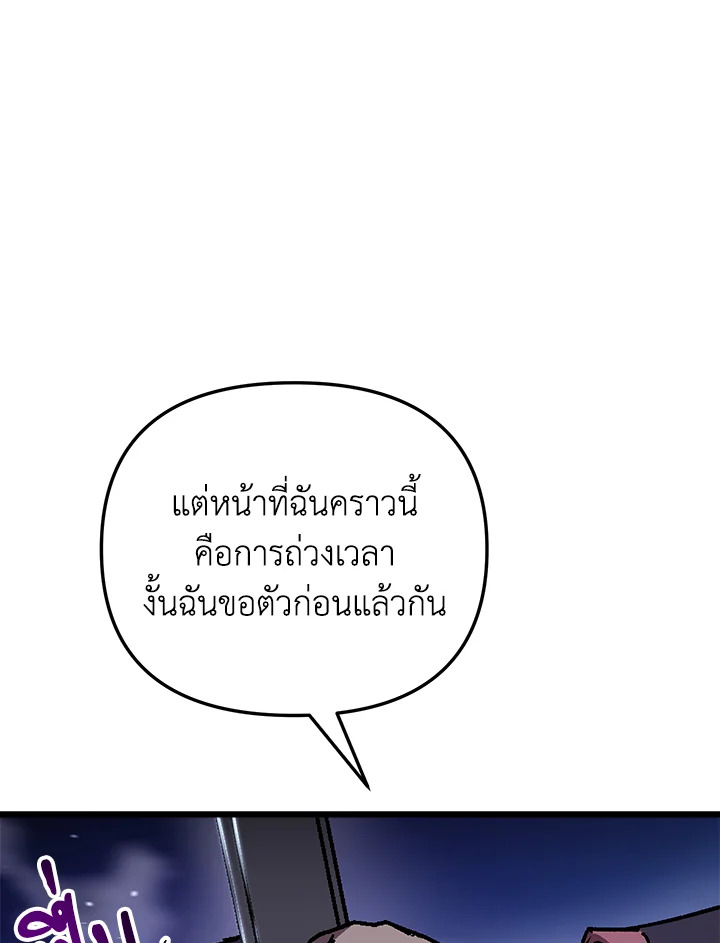 My School Life Pretending To Be a Worthless Person ตอนที่ 90 12