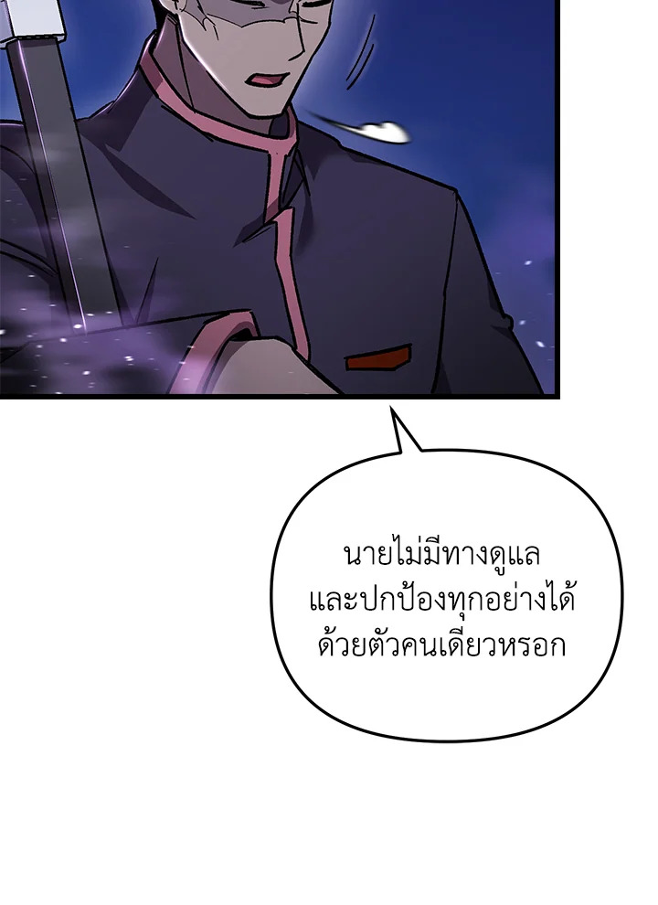 My School Life Pretending To Be a Worthless Person ตอนที่ 90 11
