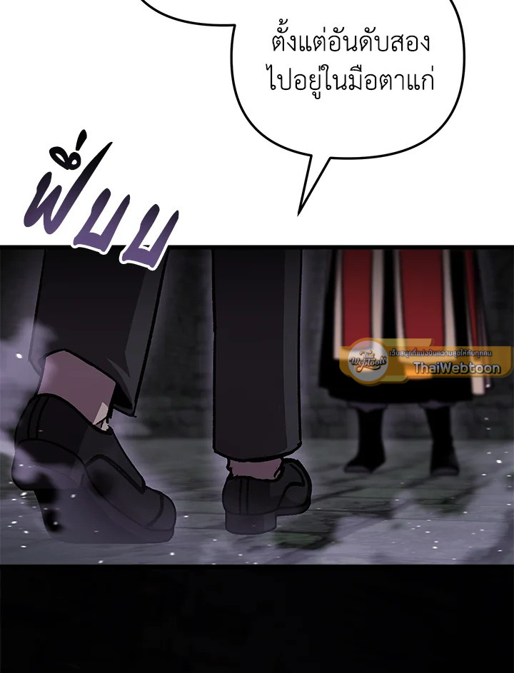 My School Life Pretending To Be a Worthless Person ตอนที่ 90 14