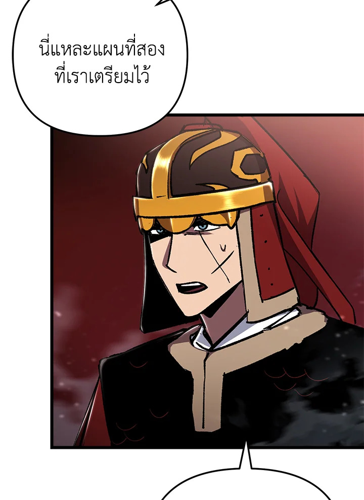 My School Life Pretending To Be a Worthless Person ตอนที่ 90 9